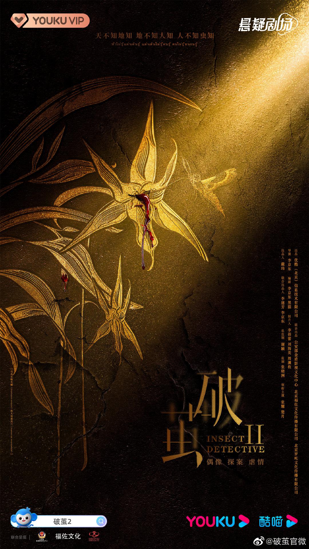 破茧2的海报-预告海报 中国大陆