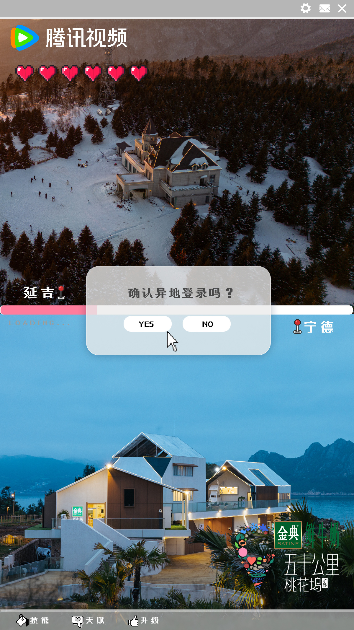 五十公里桃花坞4的海报-预告海报 中国大陆