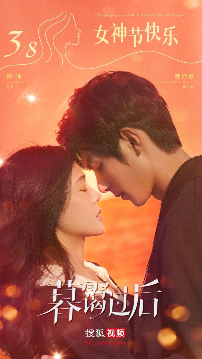 奔向所有时空的你的海报-预告海报