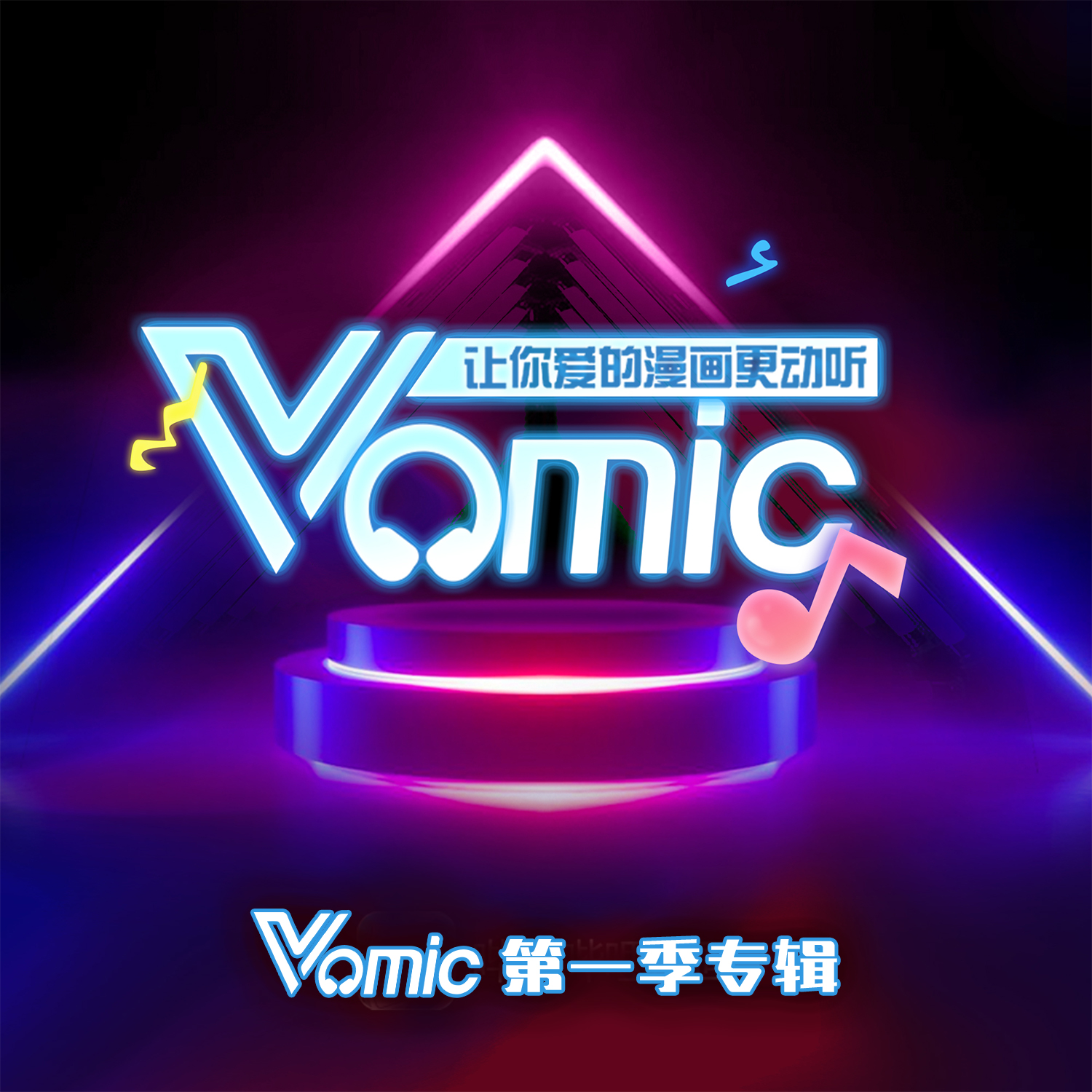 反派初始化的海报-其他海报 中国大陆