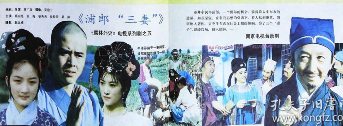 儒林外史的海报-其他海报