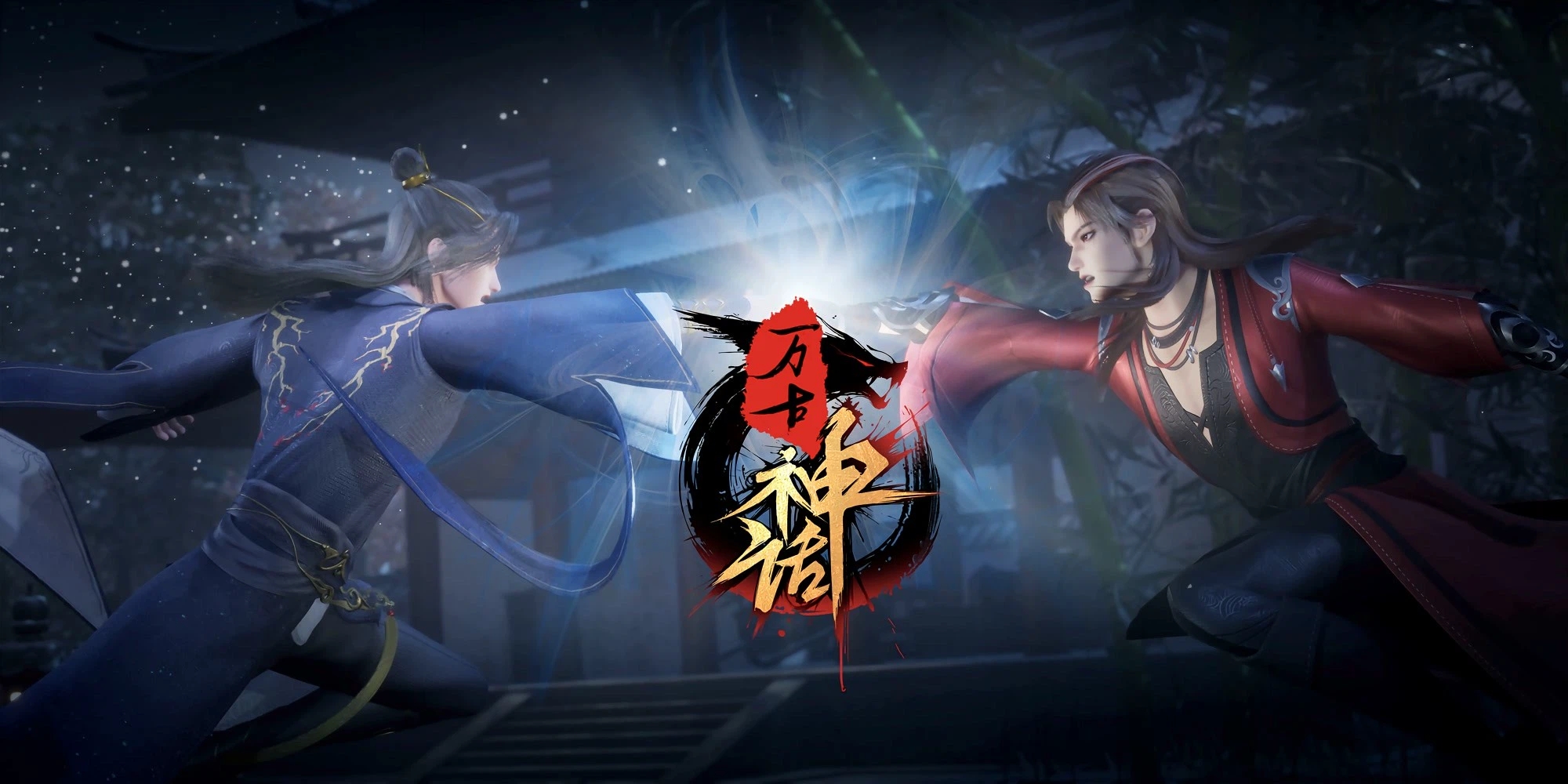 万古神话的海报-正式海报 中国大陆