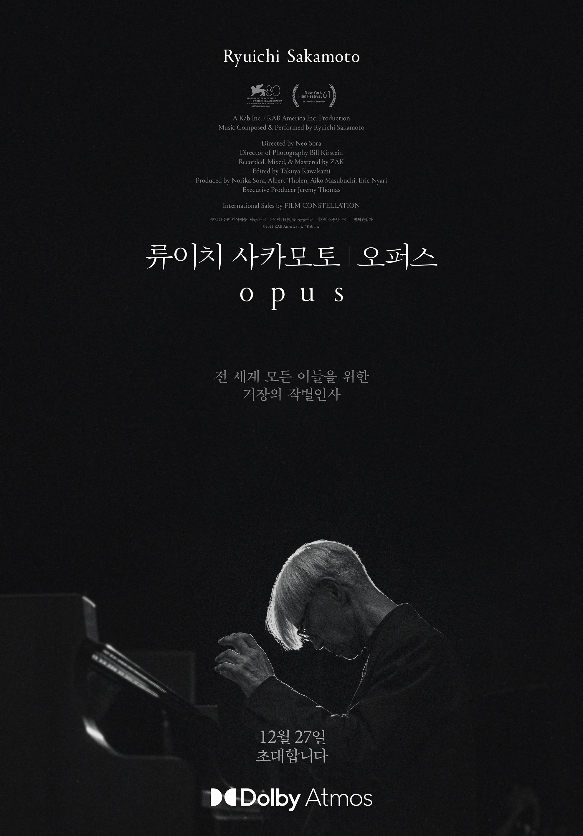 坂本龙一：杰作的海报-正式海报 韩国