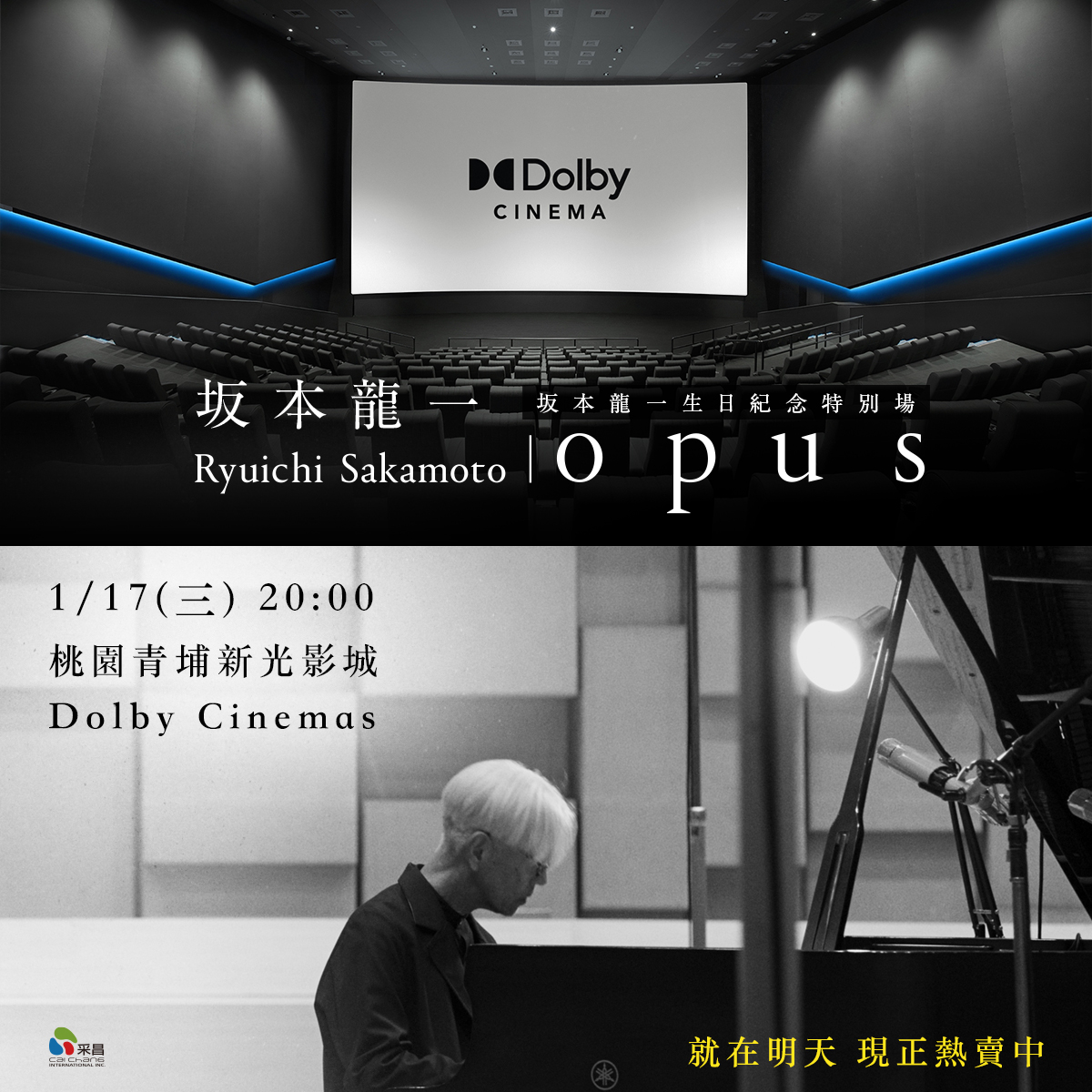 坂本龙一：杰作的海报-其他海报 中国台湾