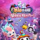 潜艇总动员：寻龙