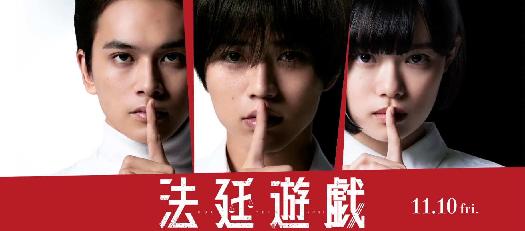 法庭游戏的海报-预告海报