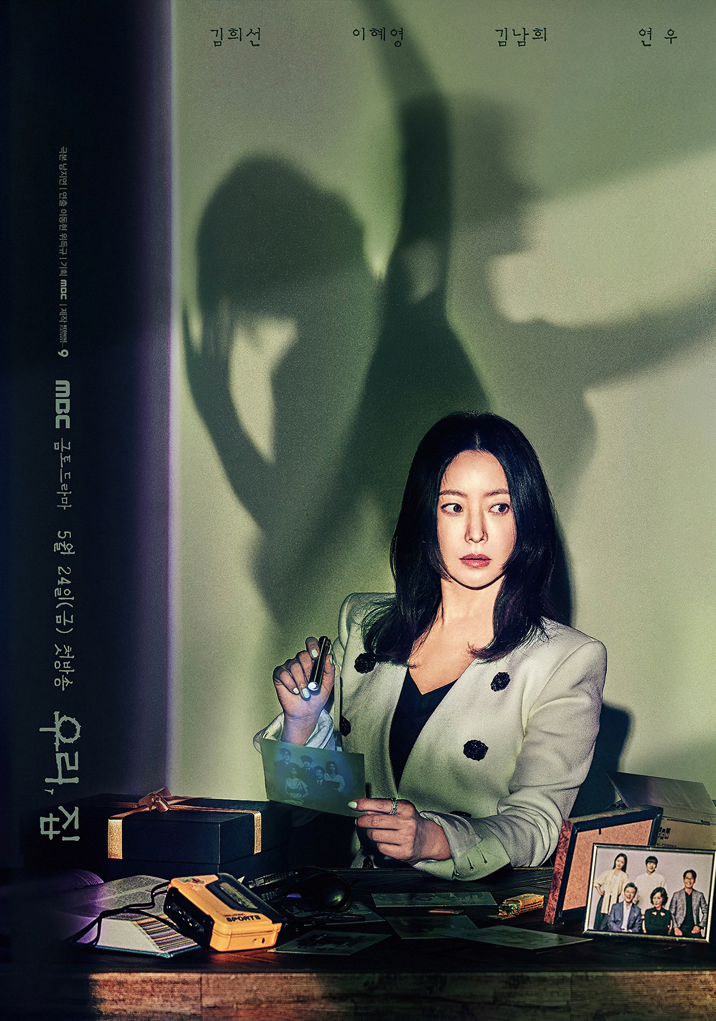 我们家的海报-角色海报 韩国