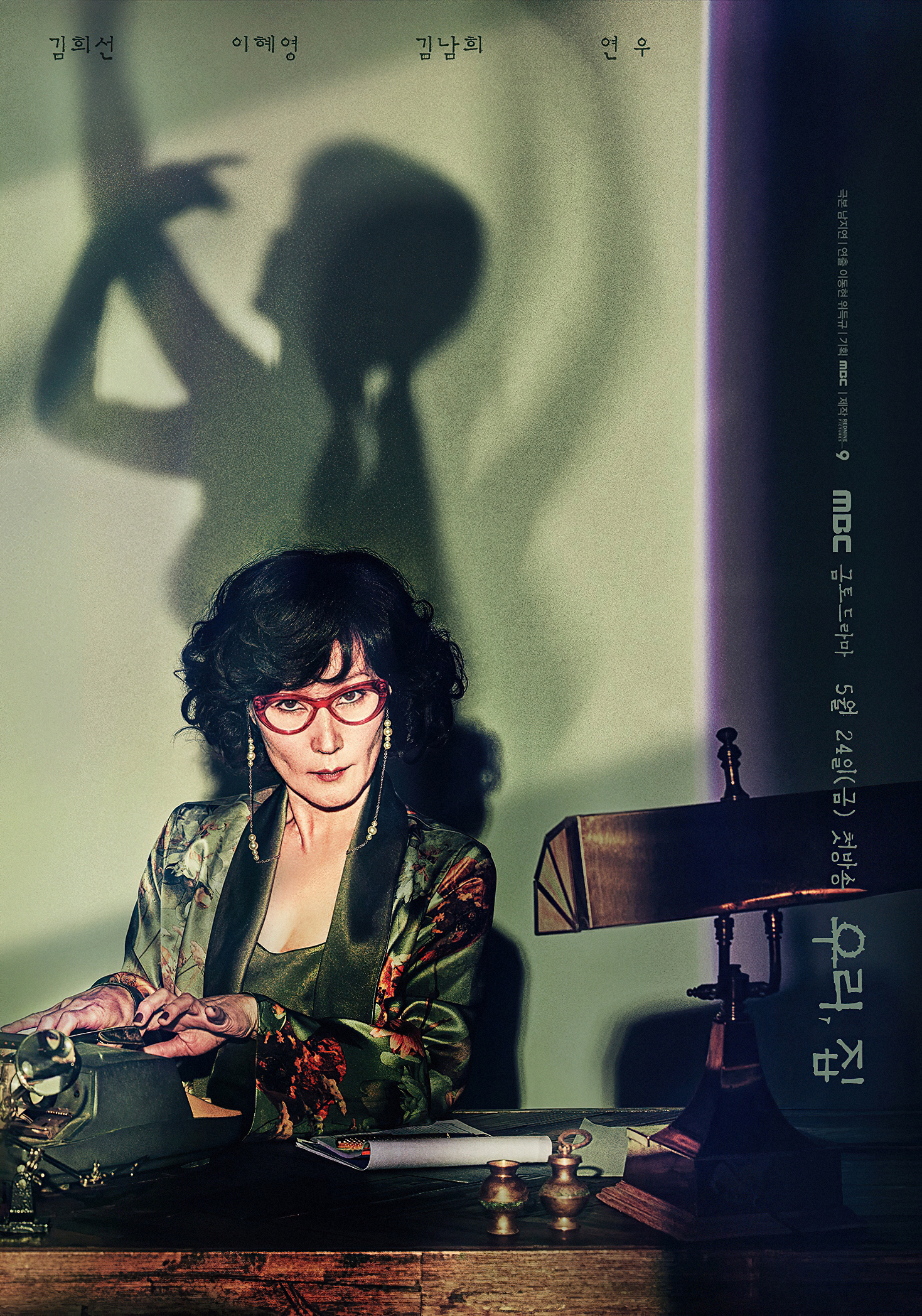 我们家的海报-角色海报 韩国