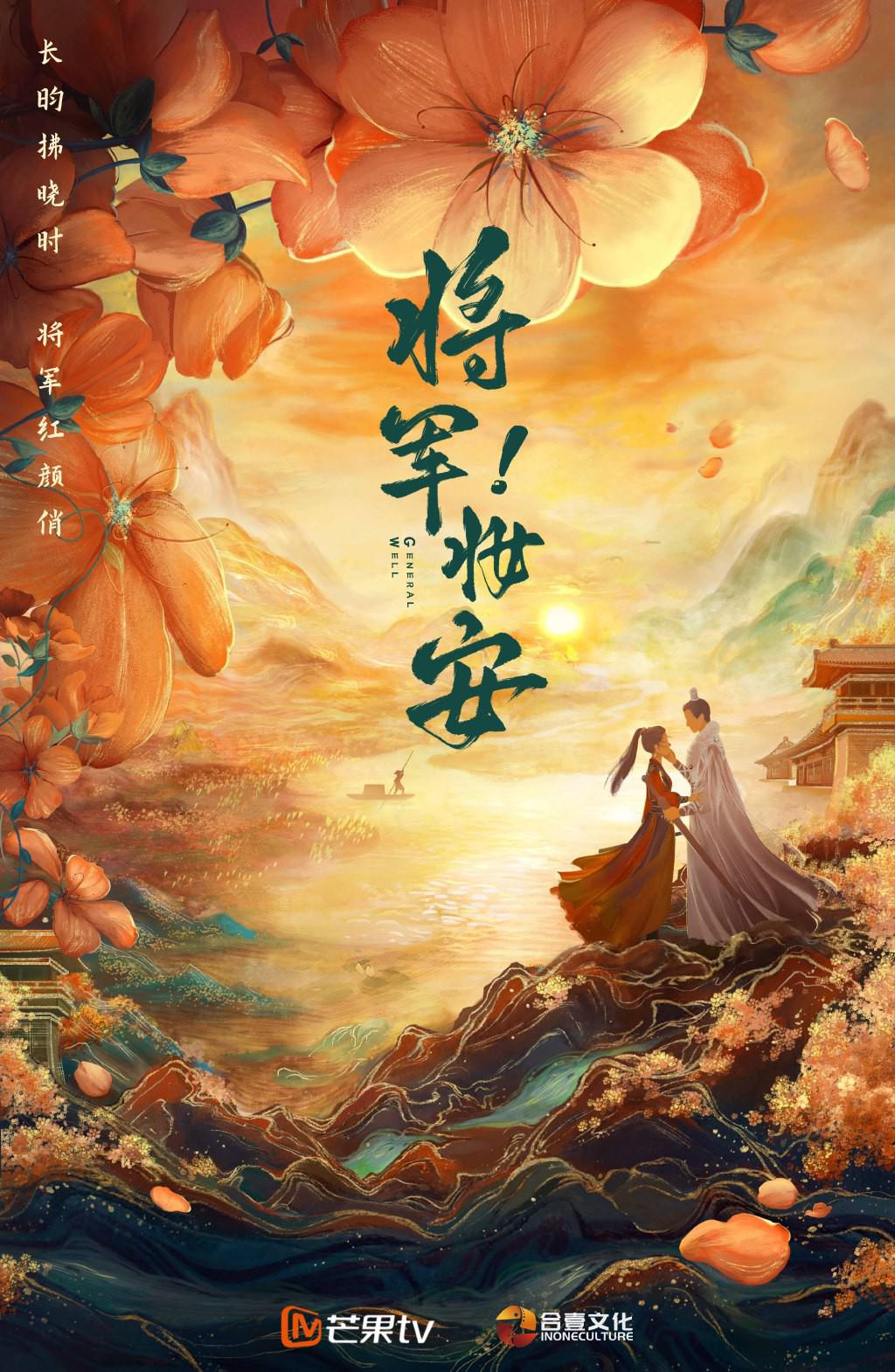 南城宴的海报-其他海报 中国大陆