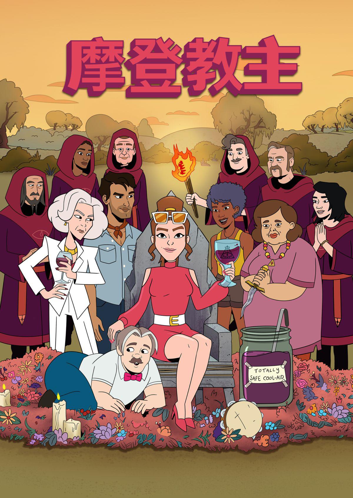 赞美皮蒂的海报-正式海报 中国大陆