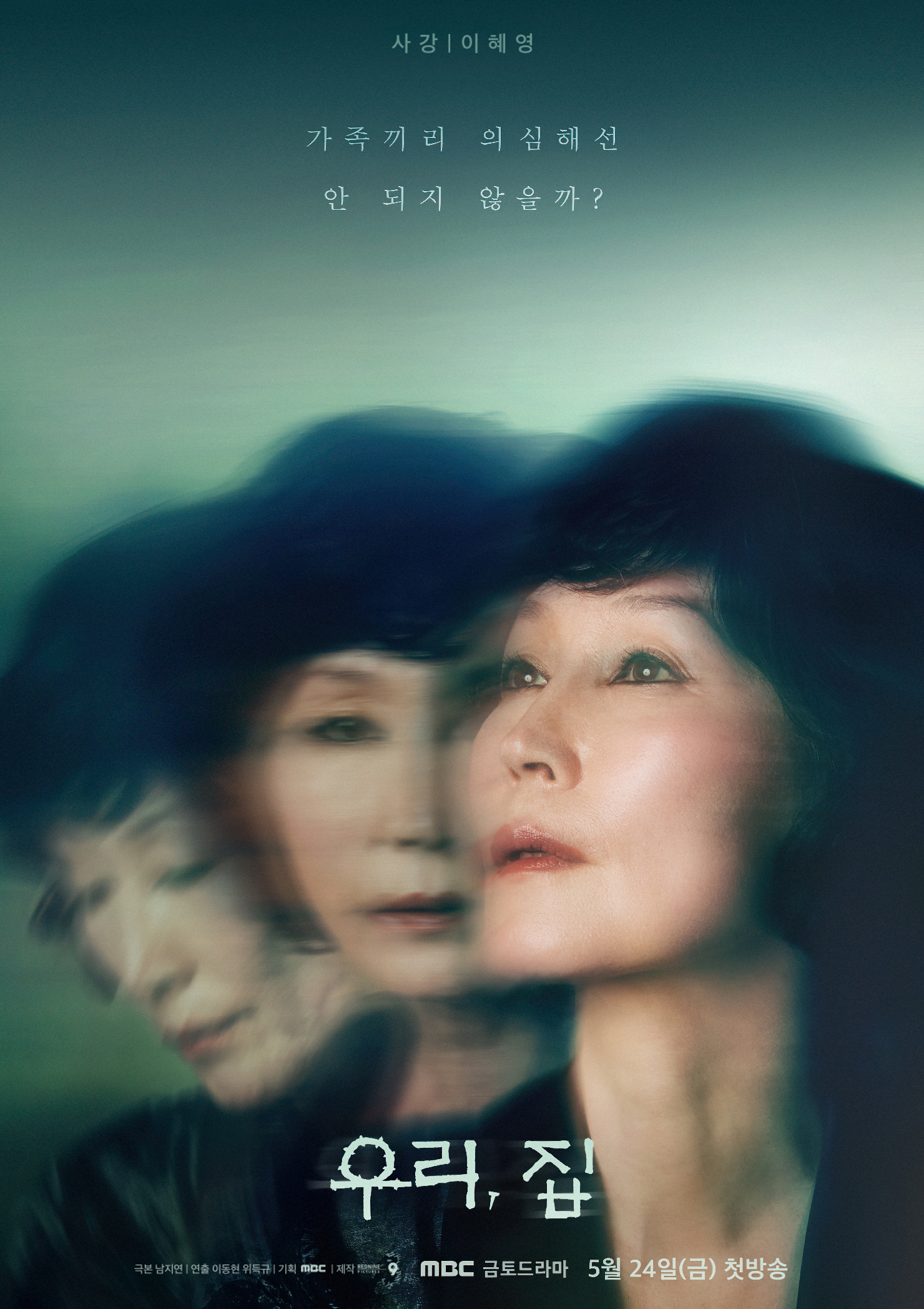 我们家的海报-角色海报 韩国