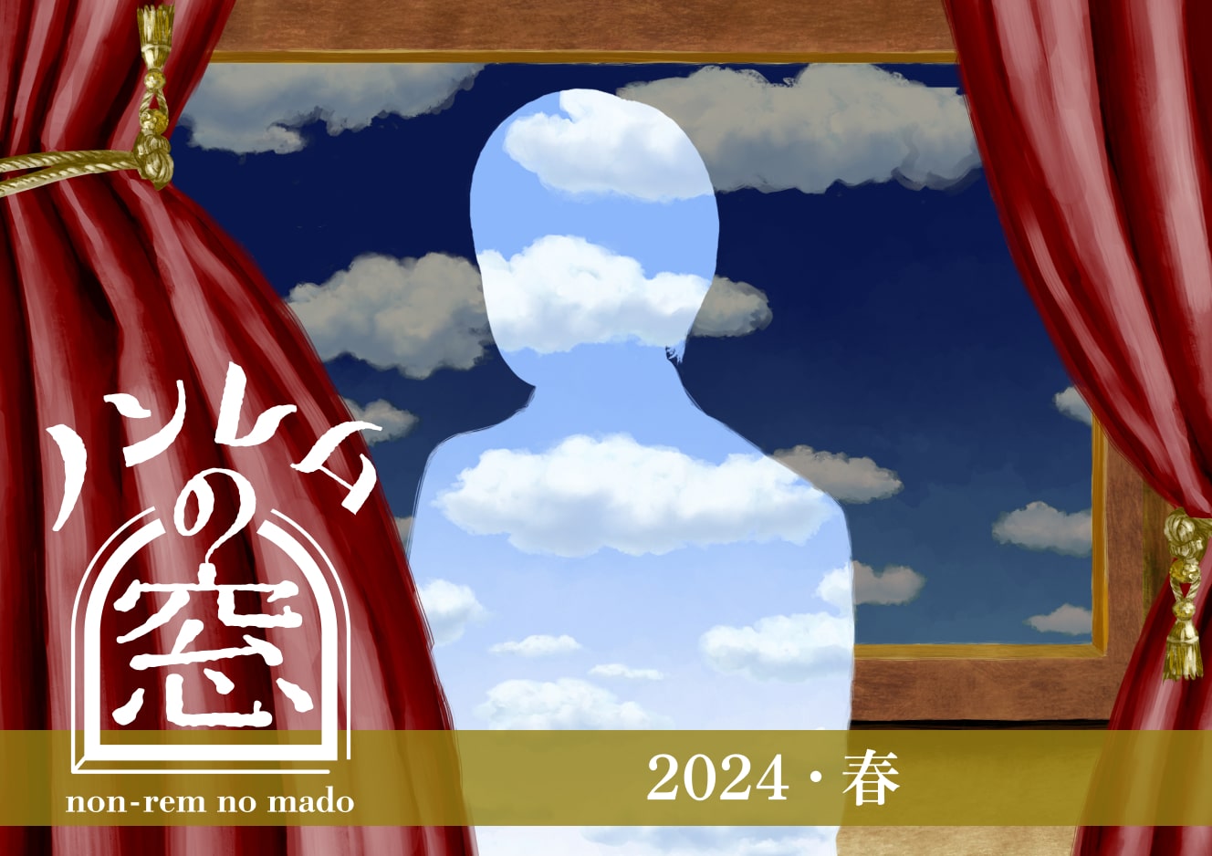 非快速眼动之窗 2024 春的海报-正式海报