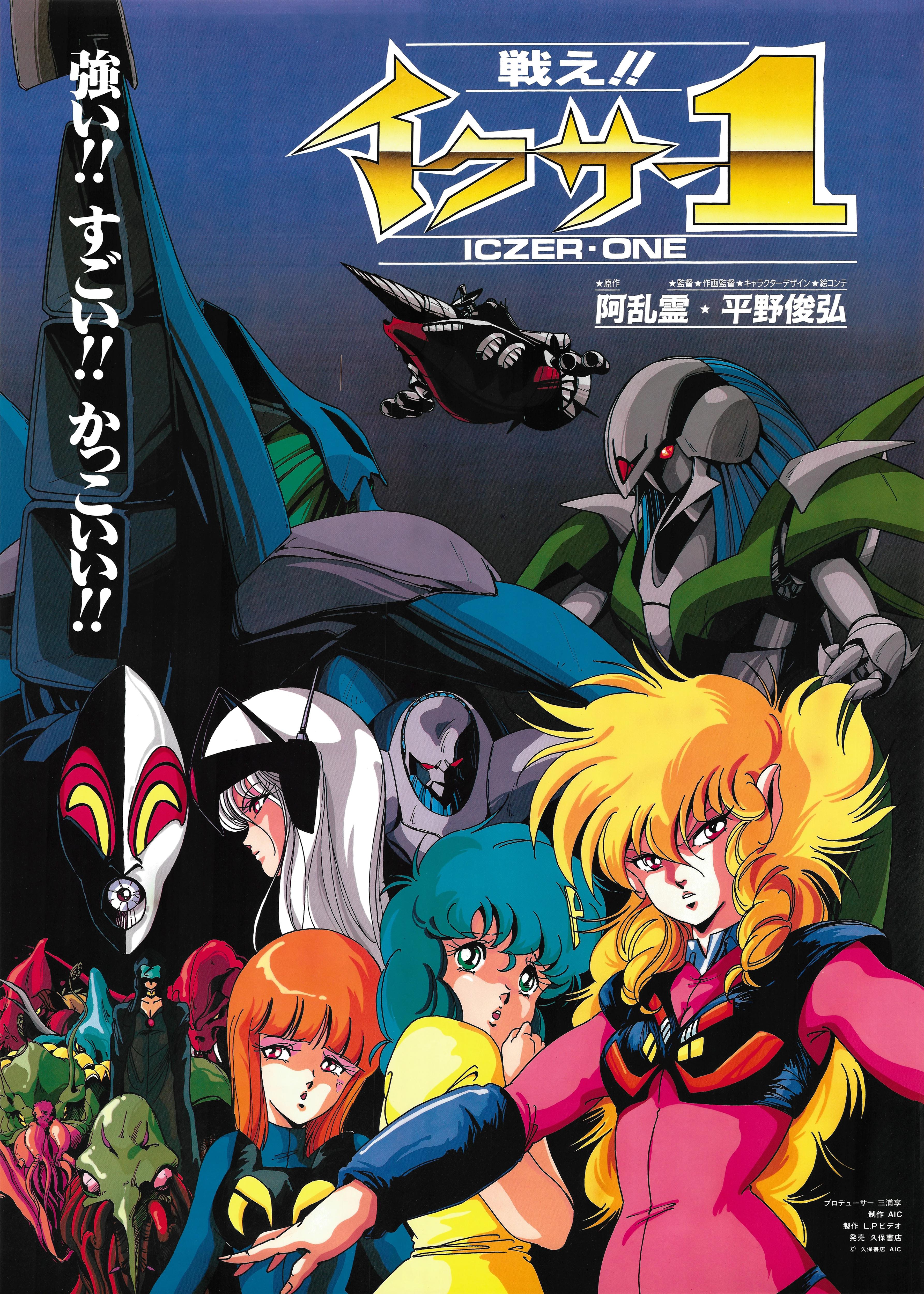 战斗吧！！依煞1的海报-正式海报