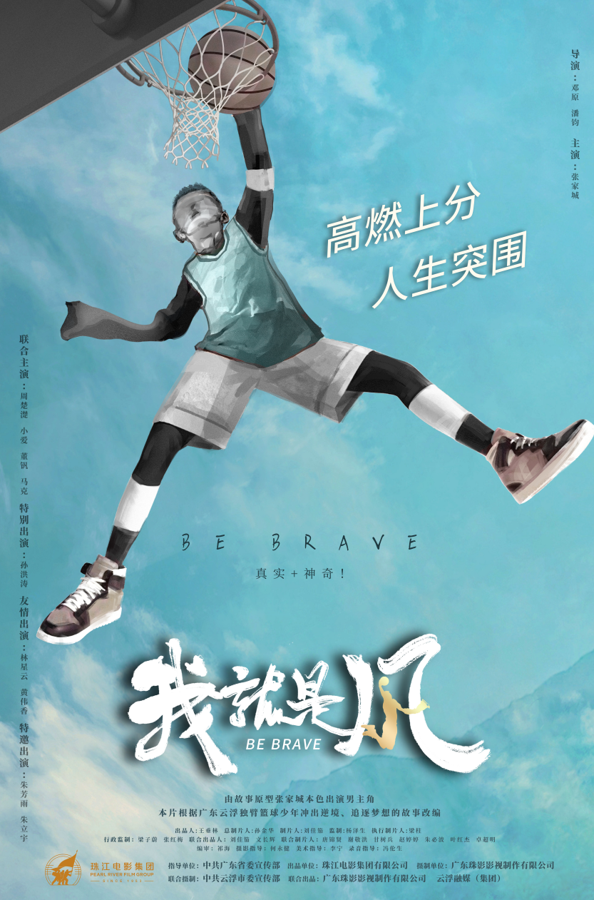 我就是风的海报-正式海报 中国大陆