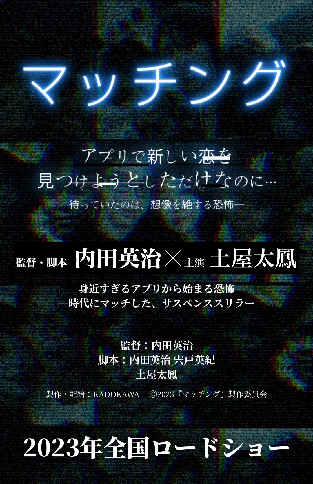 匹配的海报-正式海报