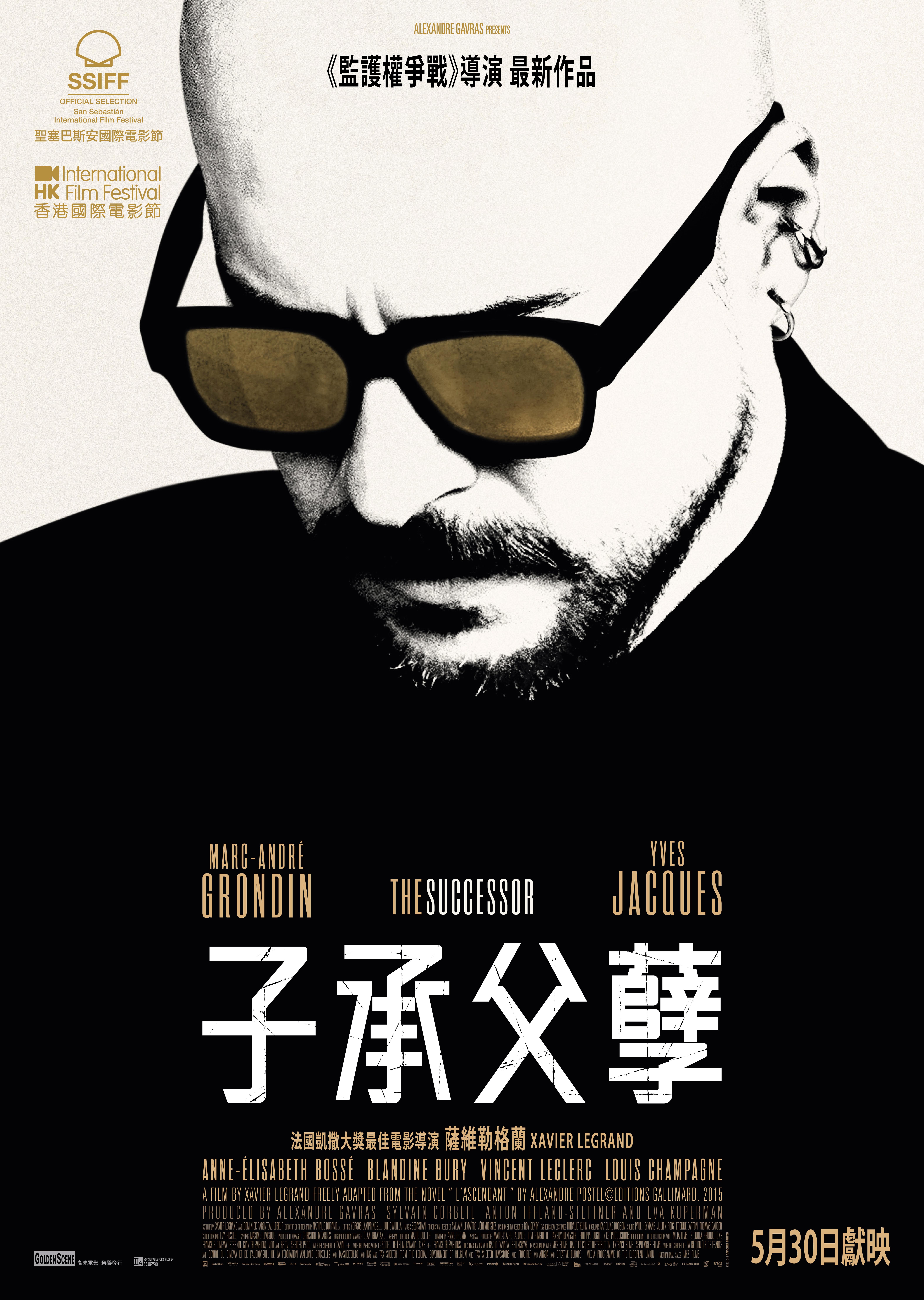 继承厄运的海报-正式海报 中国香港