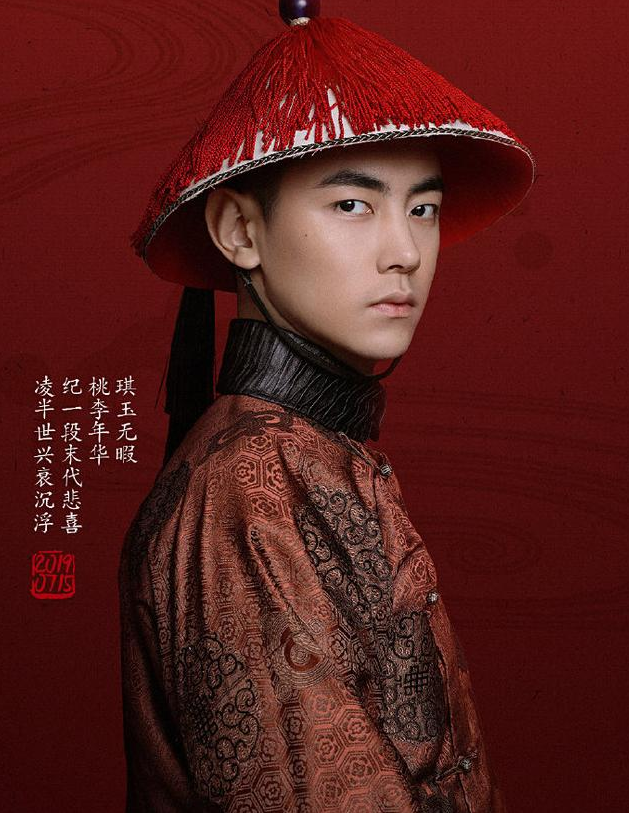 末代厨娘的海报-角色海报