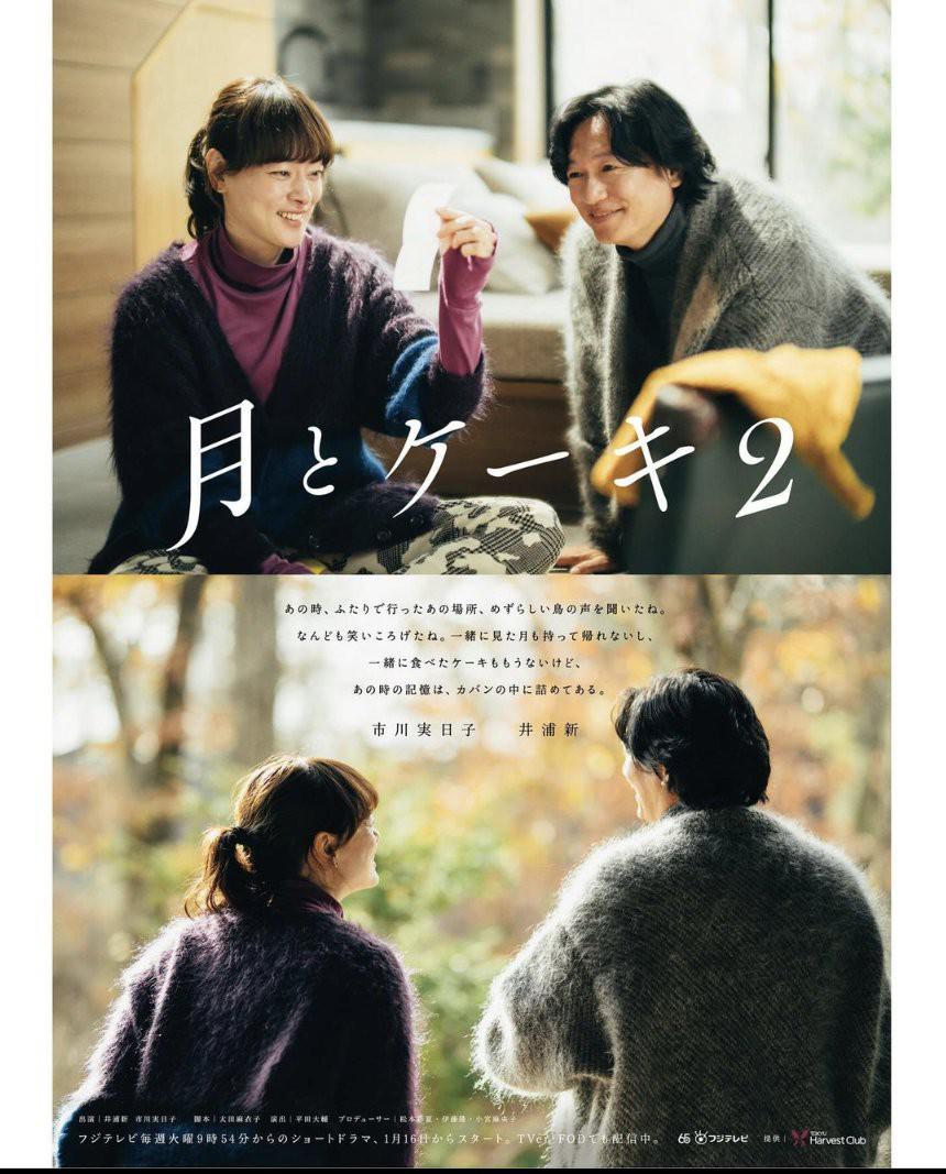 月亮与蛋糕2的海报-正式海报
