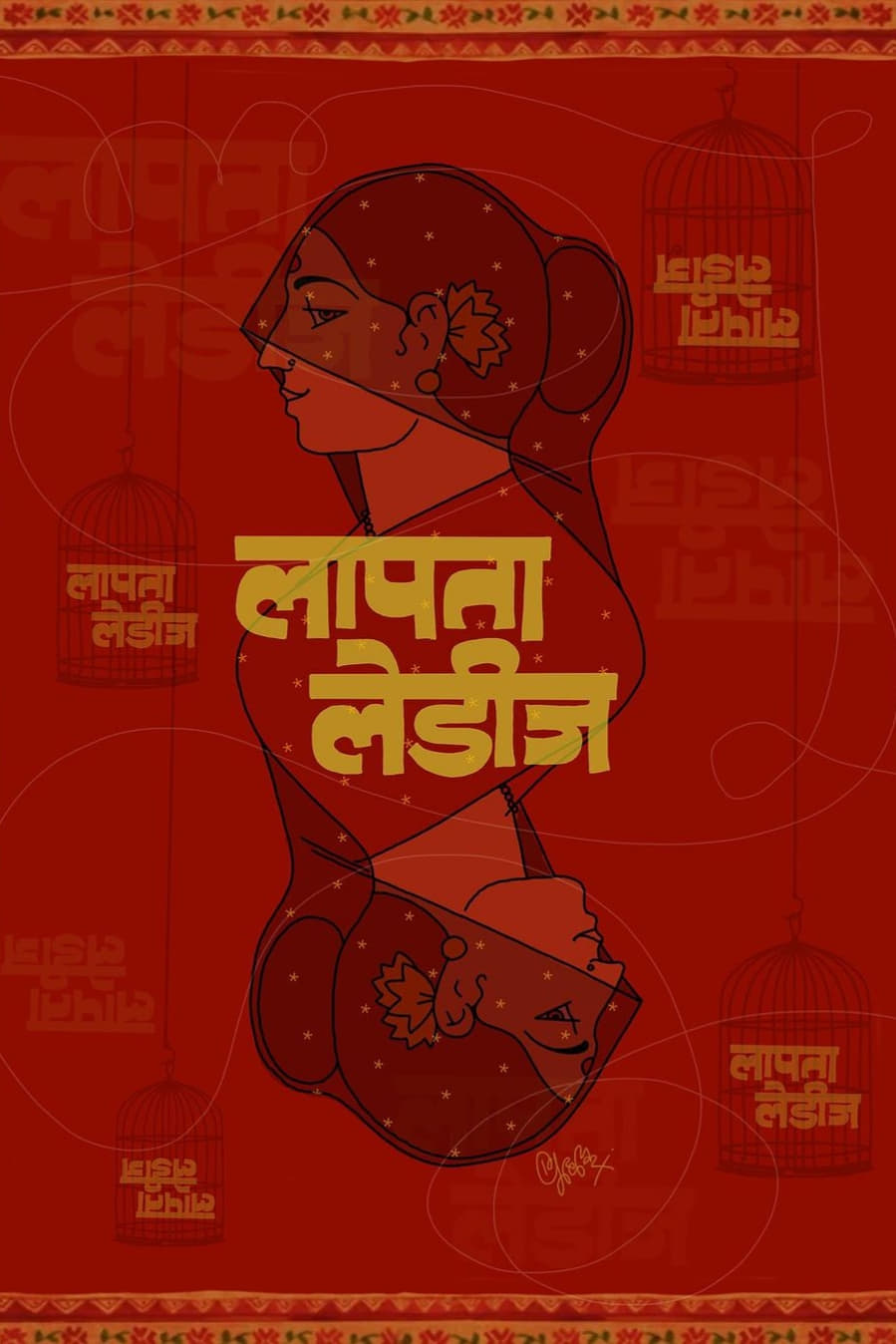 迷途新娘的海报-预告海报