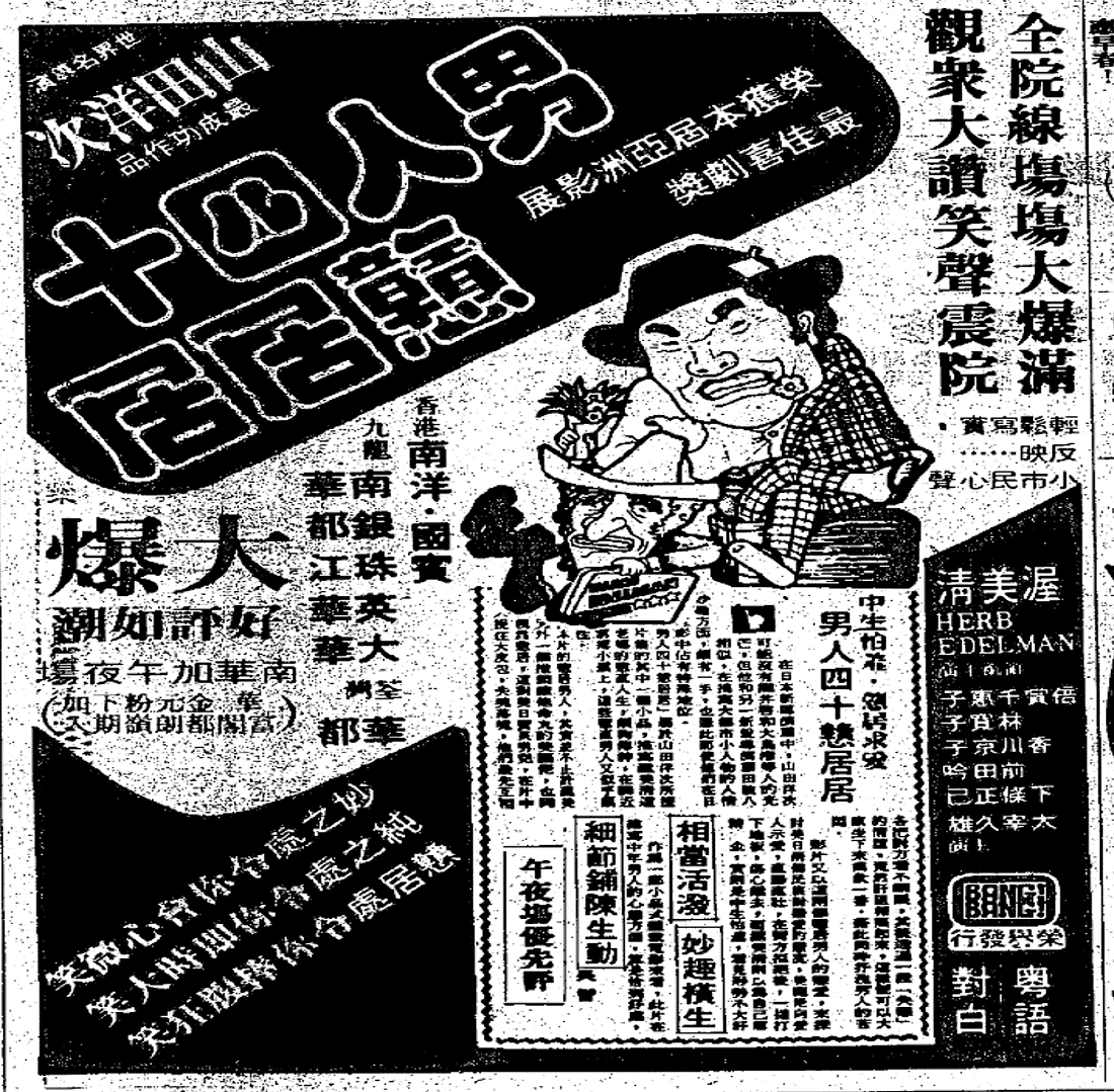 寅次郎的故事24：寅次郎春之梦的海报-正式海报