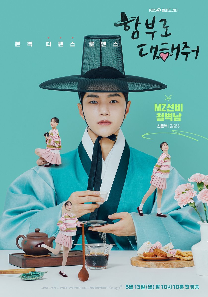 请随意对待的海报-角色海报