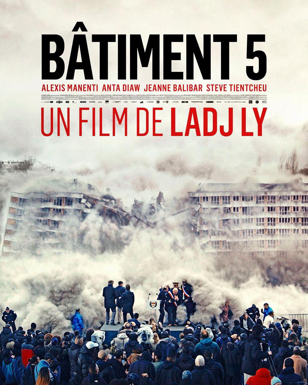 五号大楼的海报-正式海报