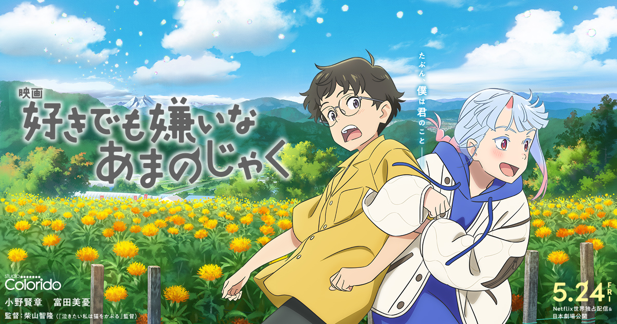 我的鬼女孩的海报-其他海报