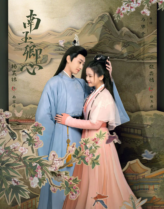 南玉卿心的海报-其他海报 中国大陆