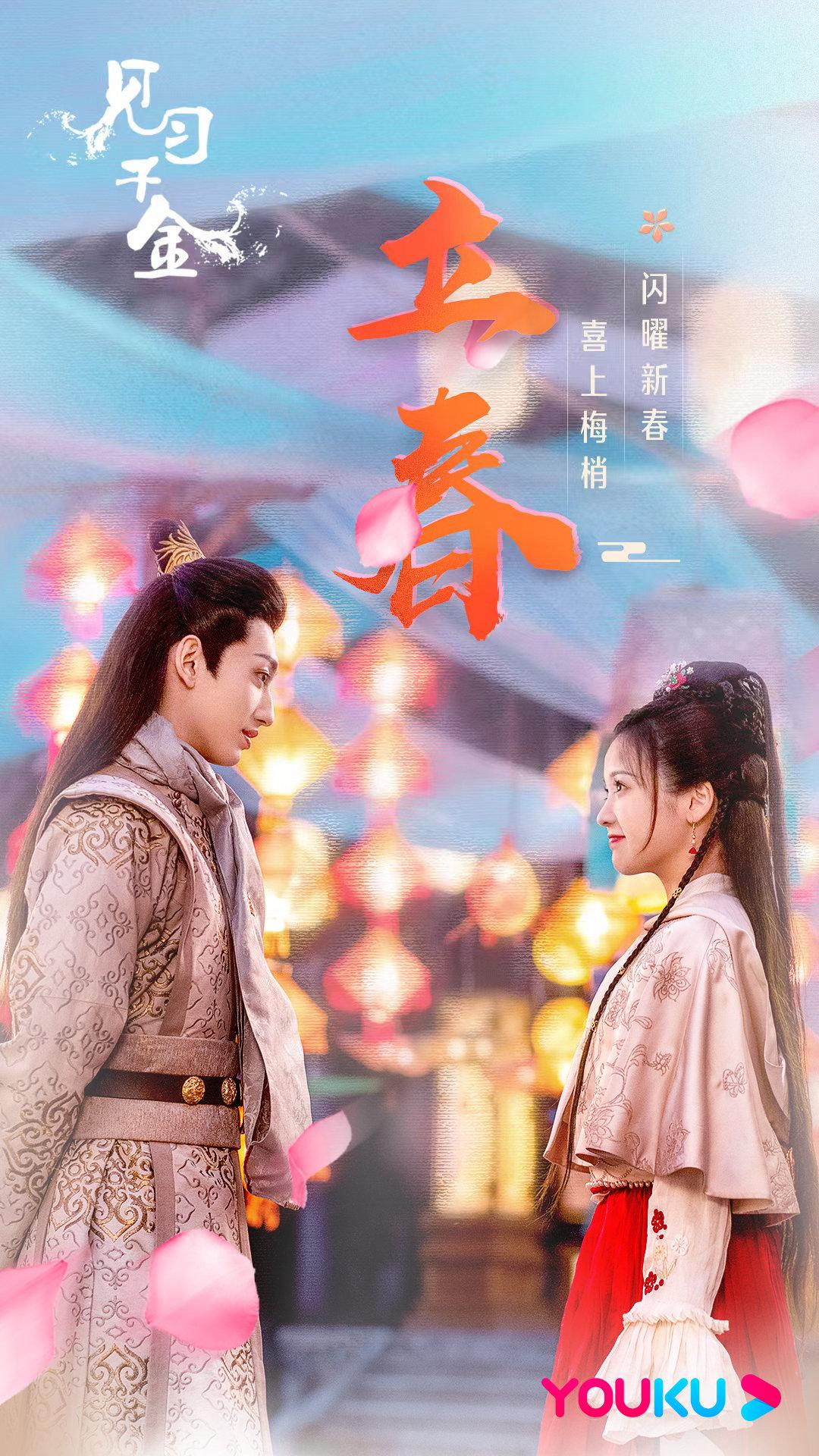 南玉卿心的海报-其他海报