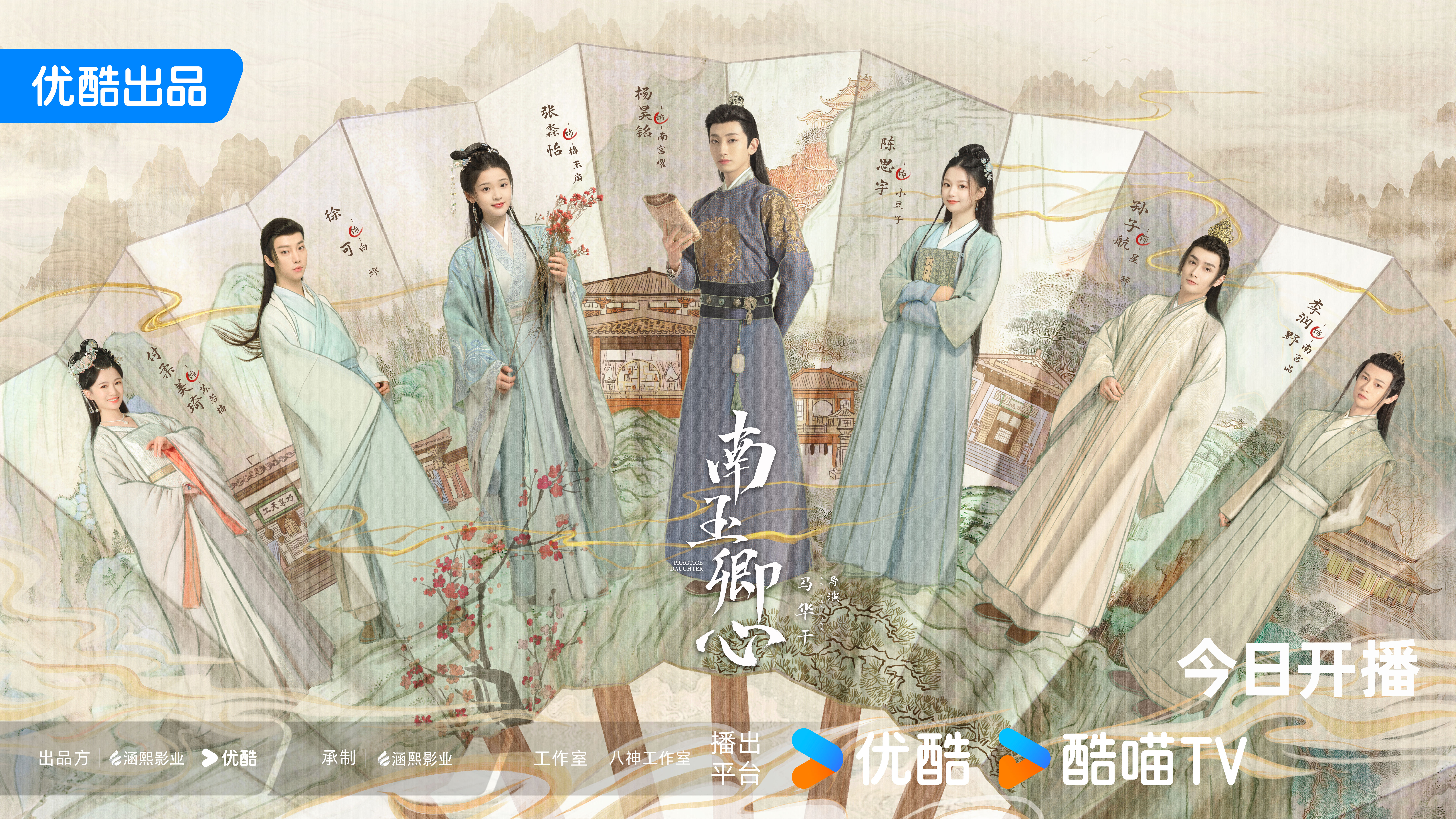 南玉卿心的海报-预告海报