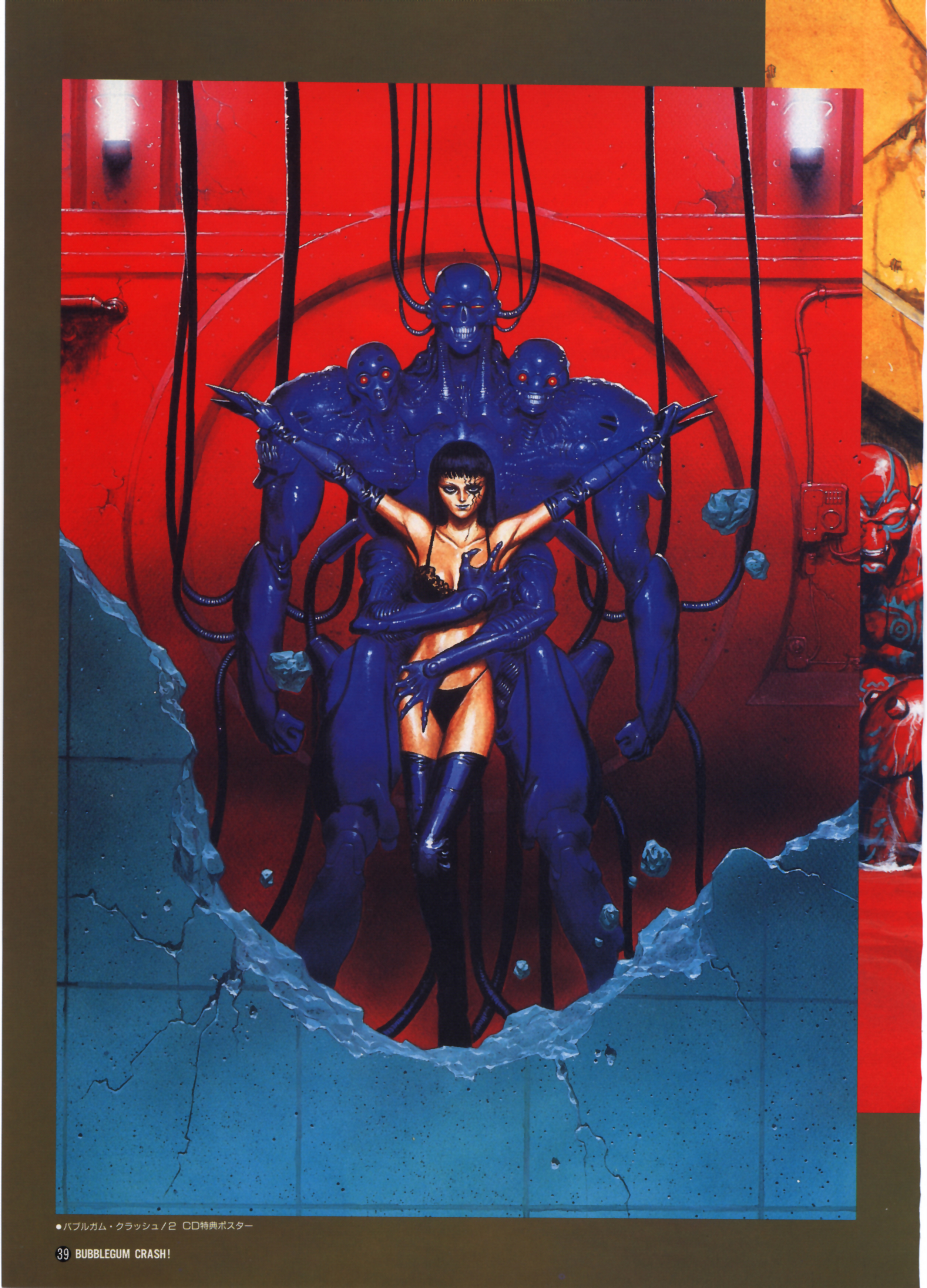 泡泡糖撞车的海报-其他海报