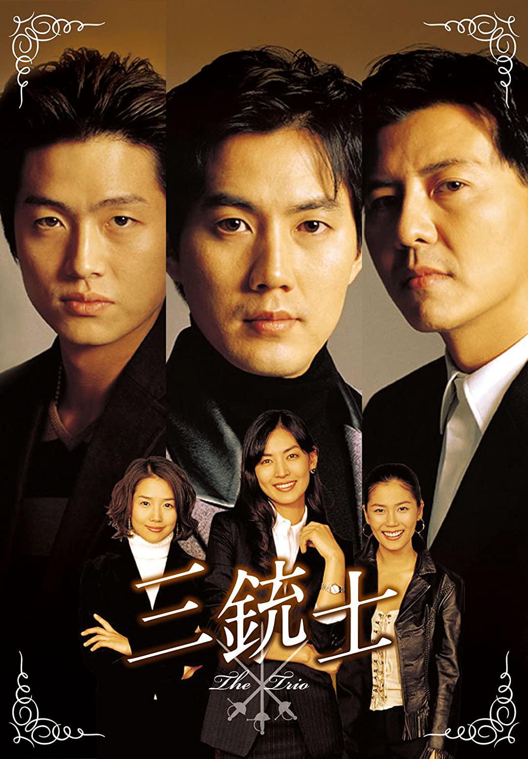 三剑客的海报-正式海报 日本