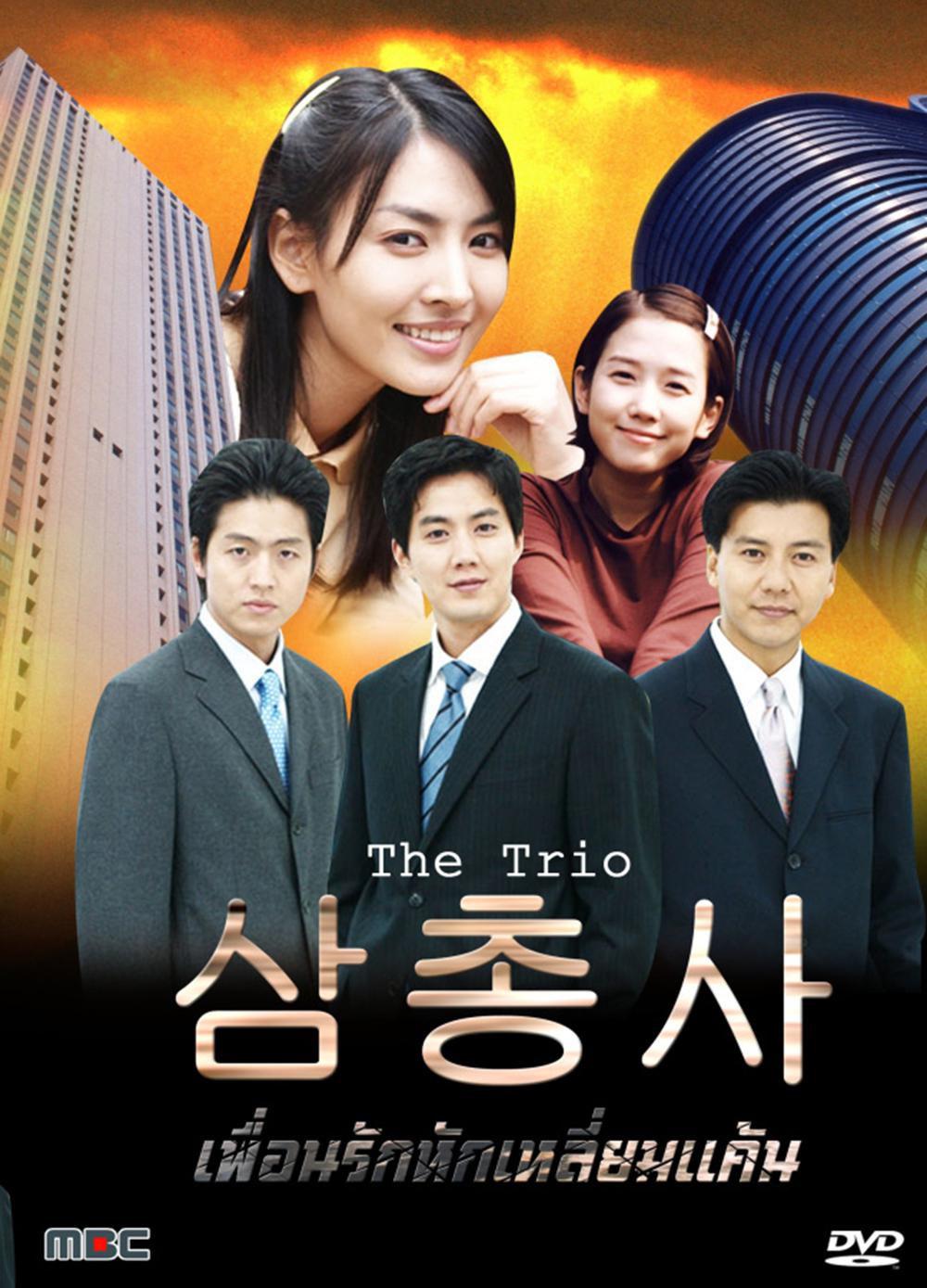 三剑客的海报-正式海报 泰国