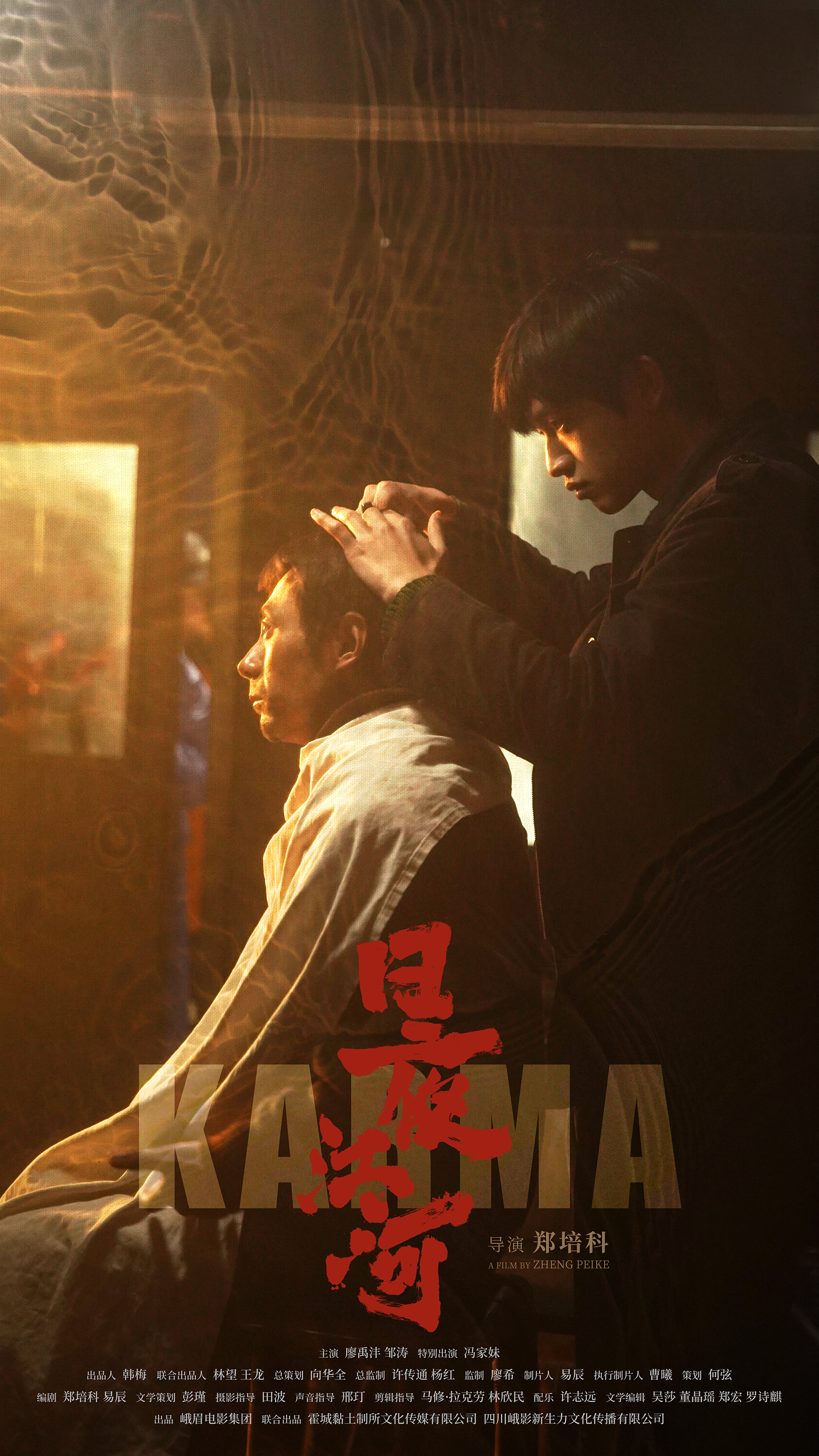 日夜江河的海报-角色海报