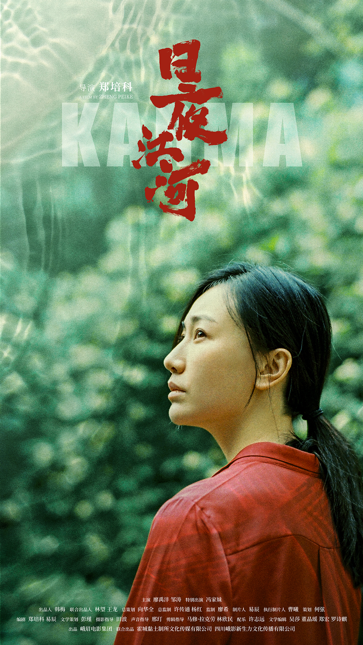 日夜江河的海报-角色海报