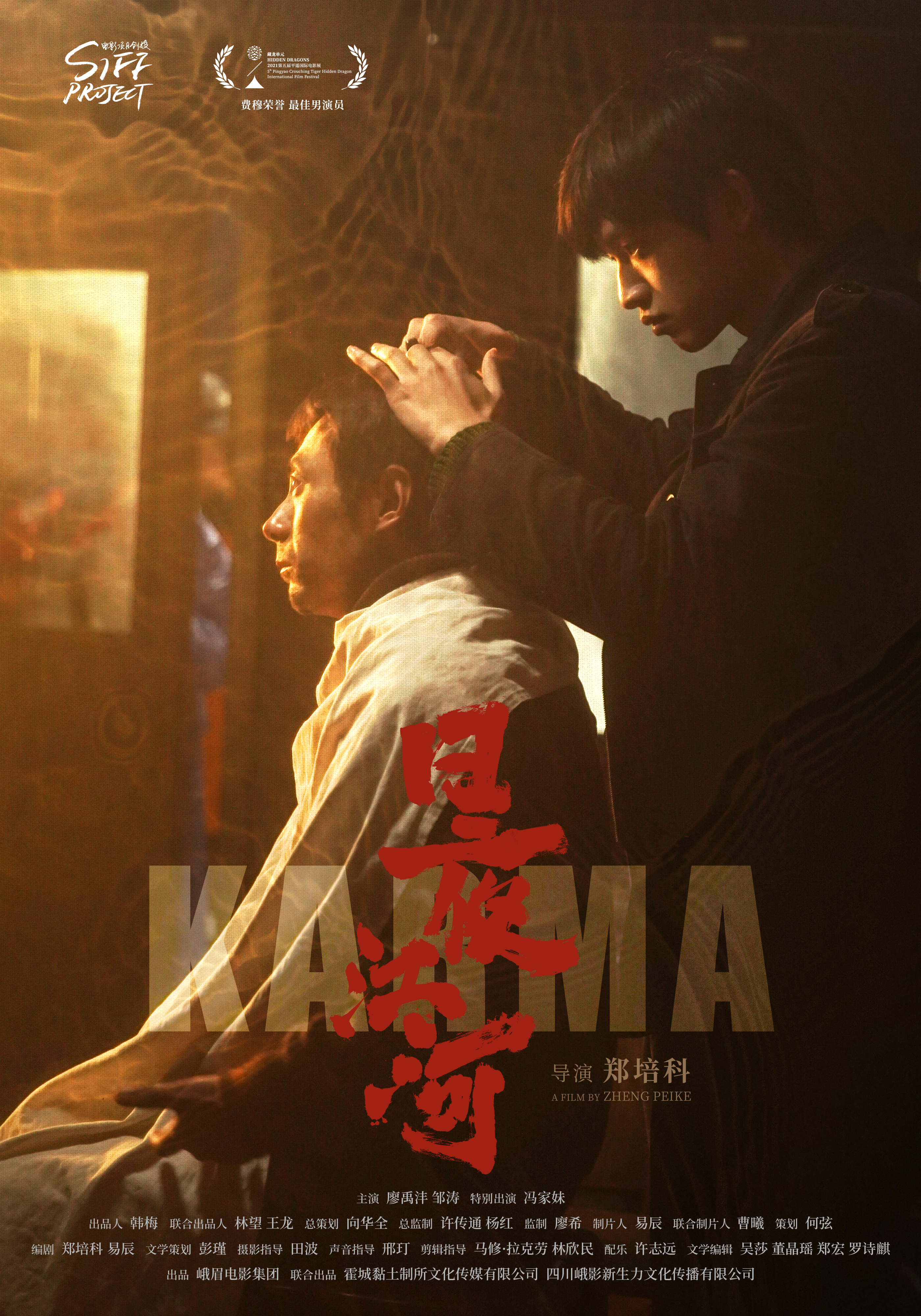 日夜江河的海报-预告海报 中国大陆