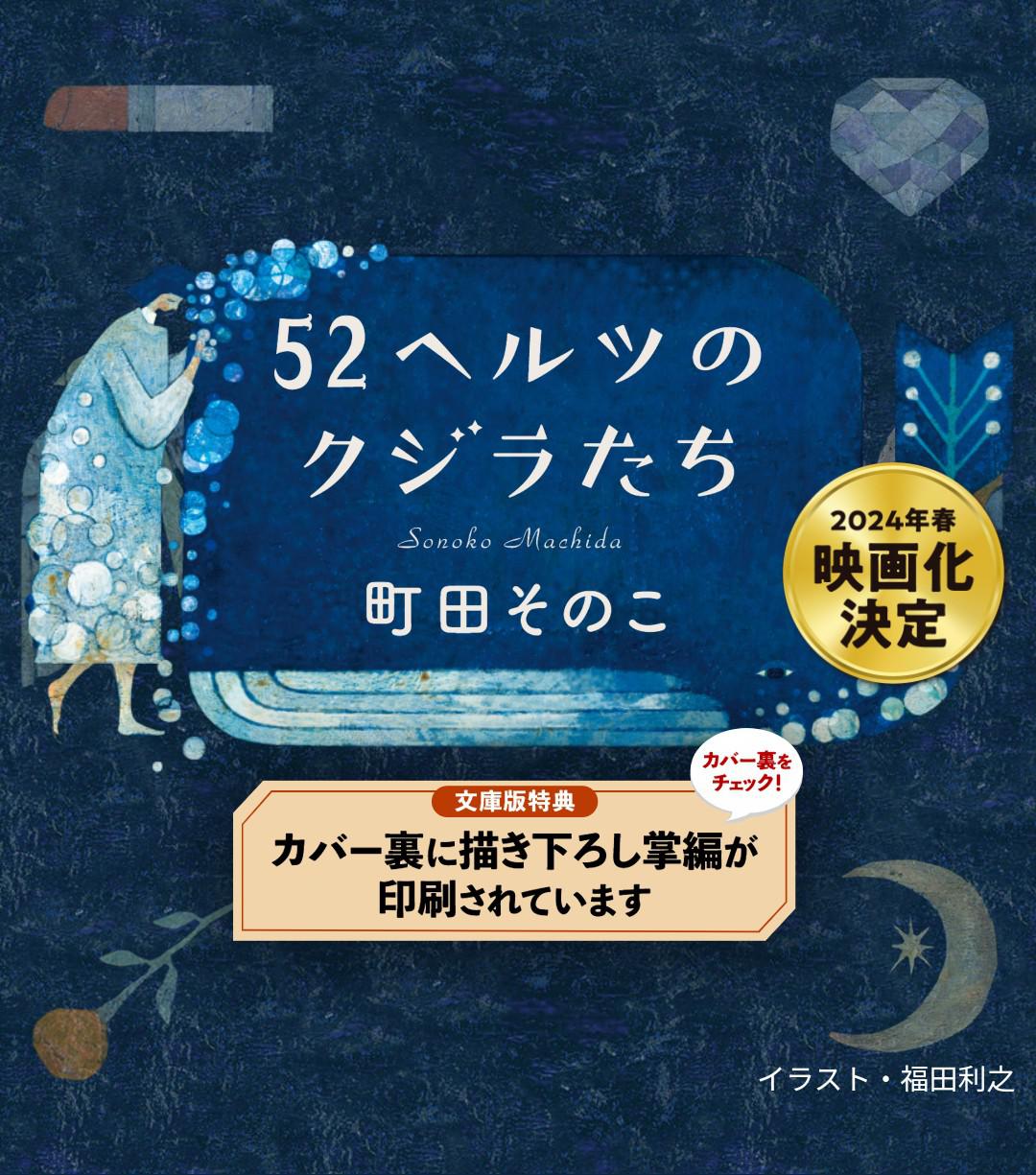 52赫兹的鲸鱼的海报-正式海报