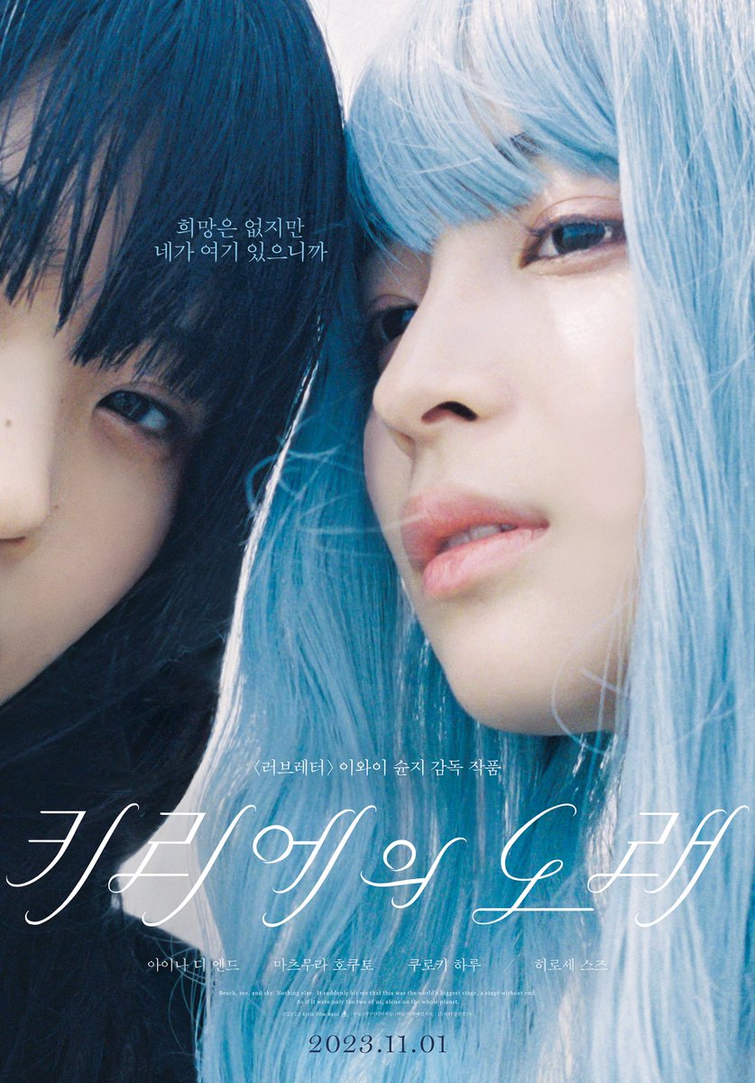 Kyrie之歌的海报-正式海报 韩国