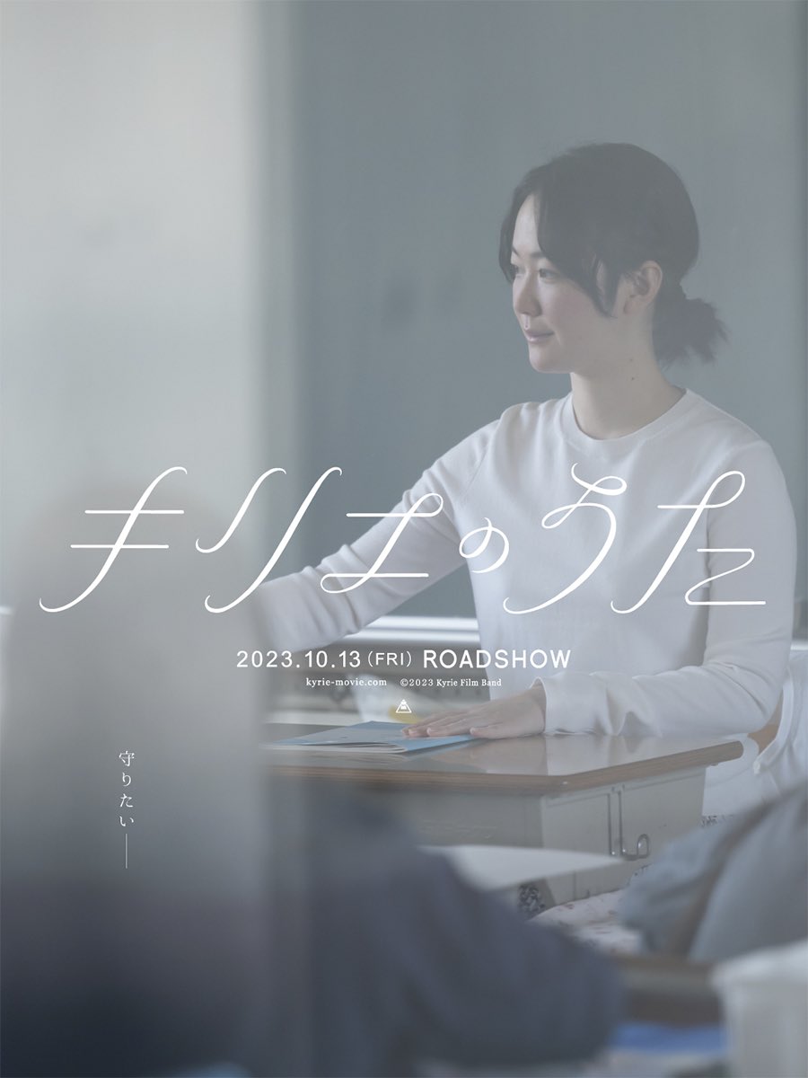 Kyrie之歌的海报-角色海报