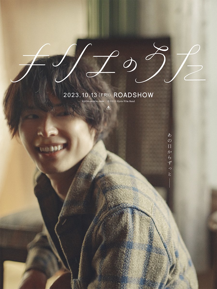 Kyrie之歌的海报-角色海报