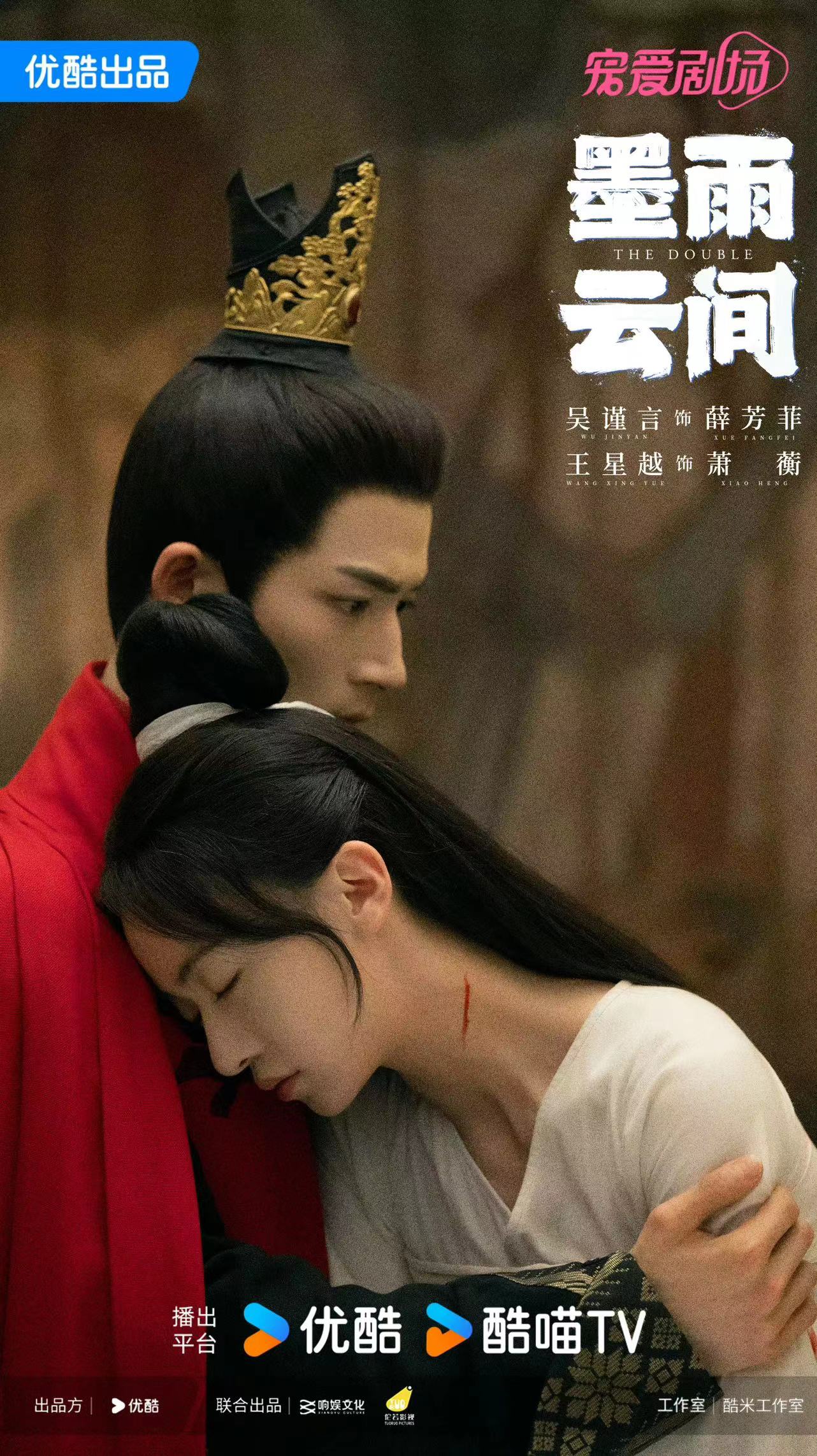 墨雨云间的海报-预告海报 中国大陆