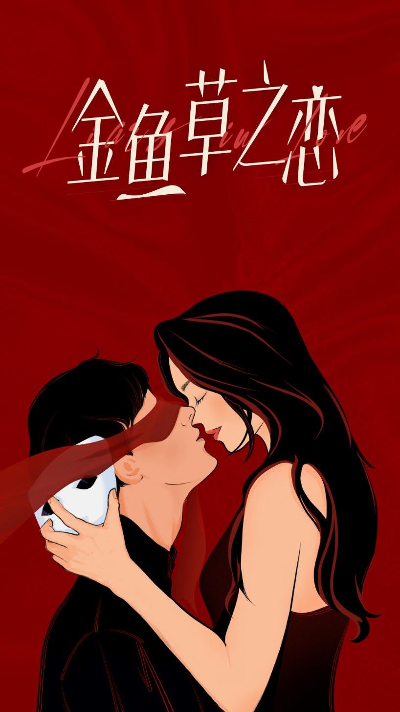 无法抗拒的谎言的海报-预告海报 中国大陆