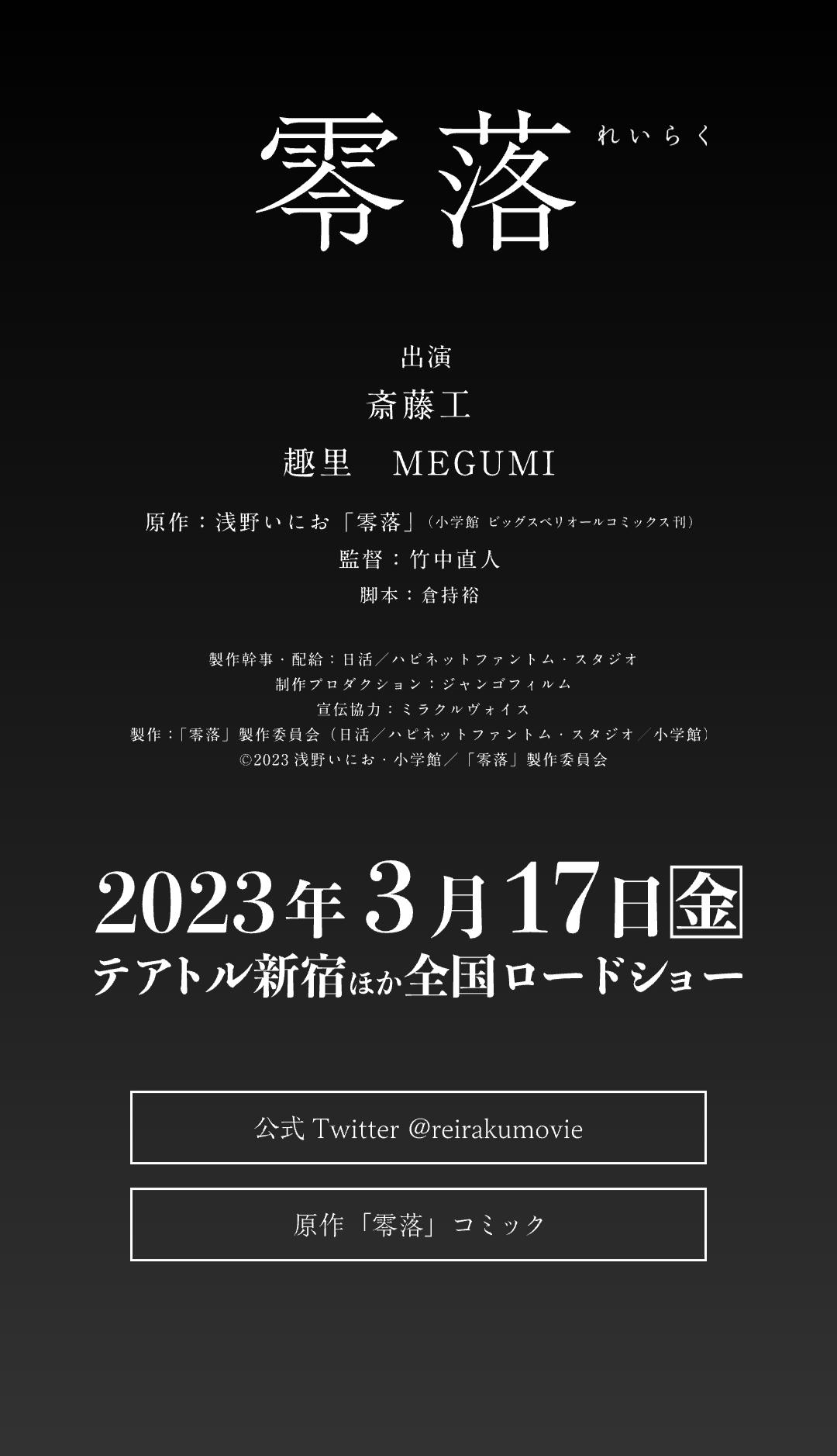 零落的海报-正式海报