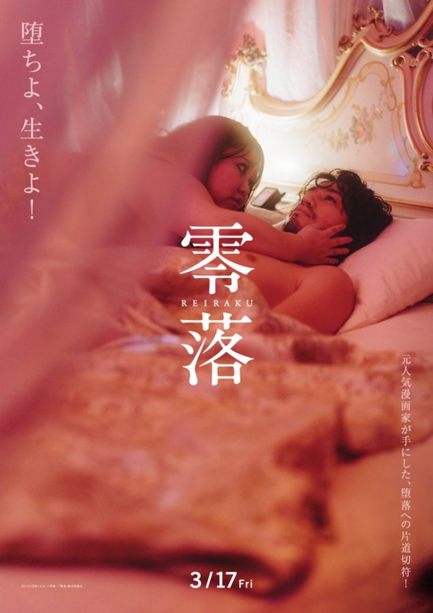 零落的海报-其他海报 日本