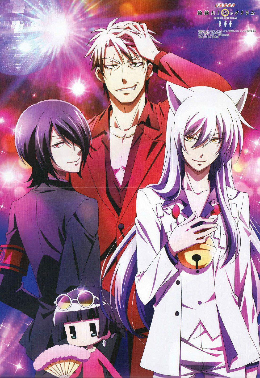 银仙OVA的海报-正式海报