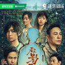 看不见影子的少年