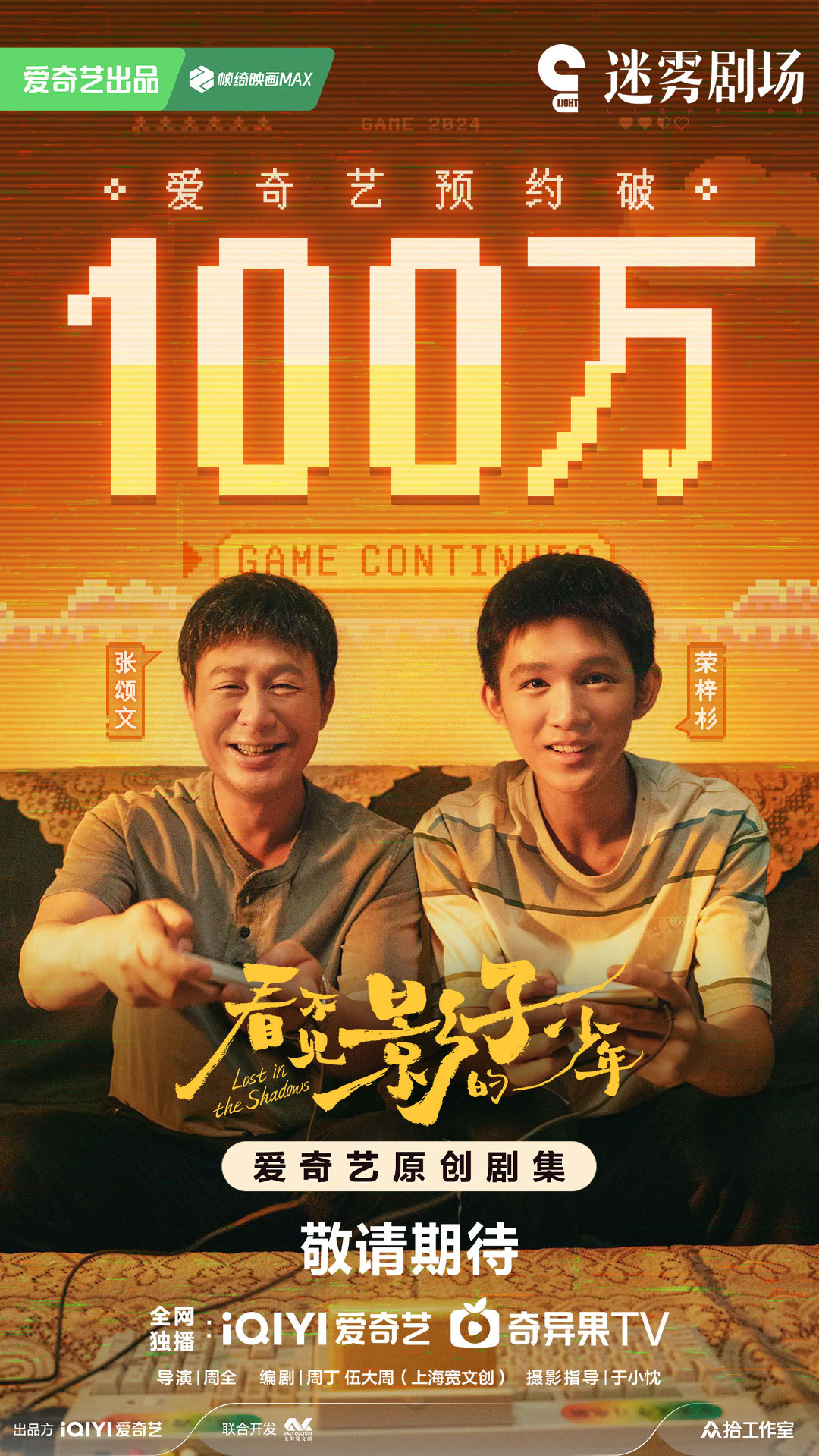 看不见影子的少年的海报-其他海报