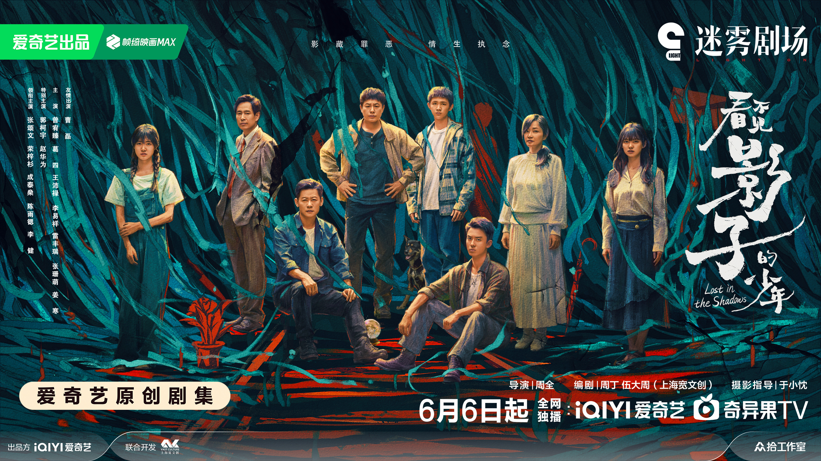 看不见影子的少年的海报-正式海报 中国大陆