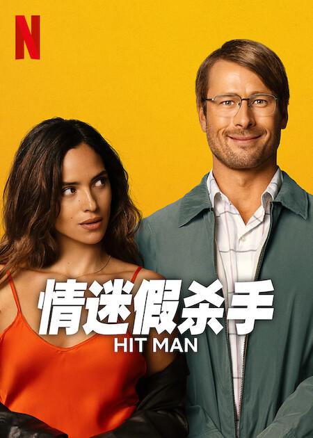 职业杀手的海报-正式海报