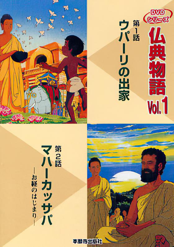 佛典卡通故事的海报-正式海报